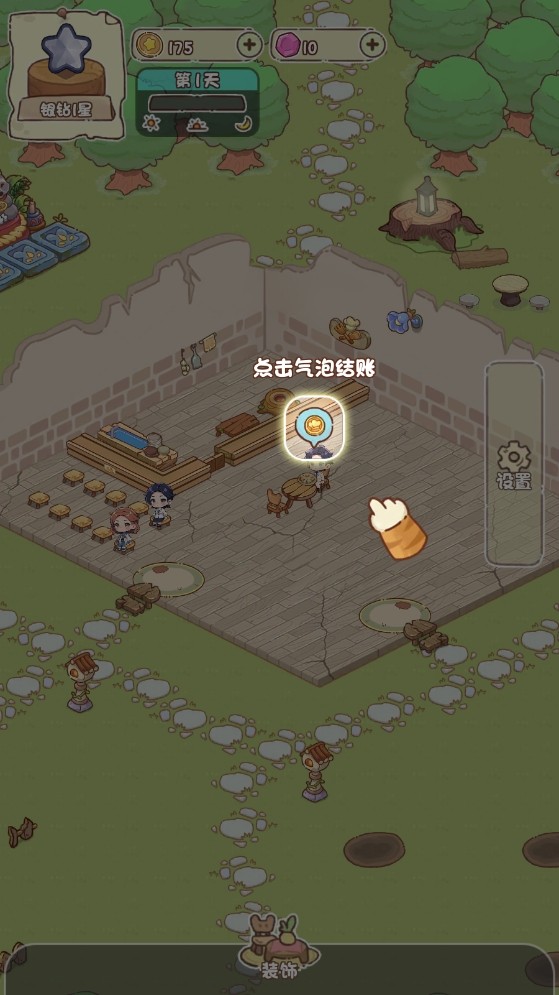 我家后院有座岛游戏玩法-8