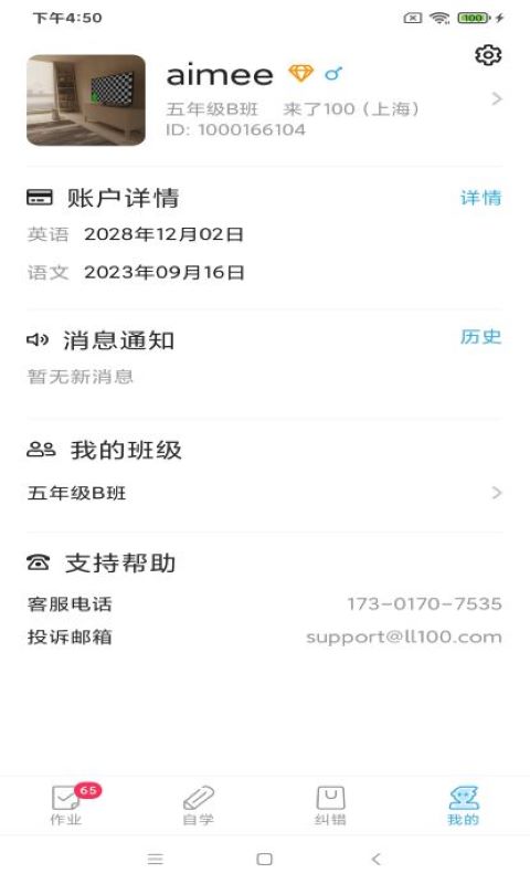来了100最新版v25.11.0