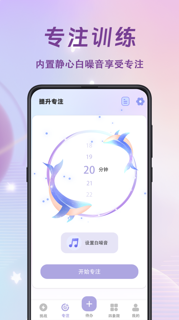 打卡签到app免费版v6.1.618