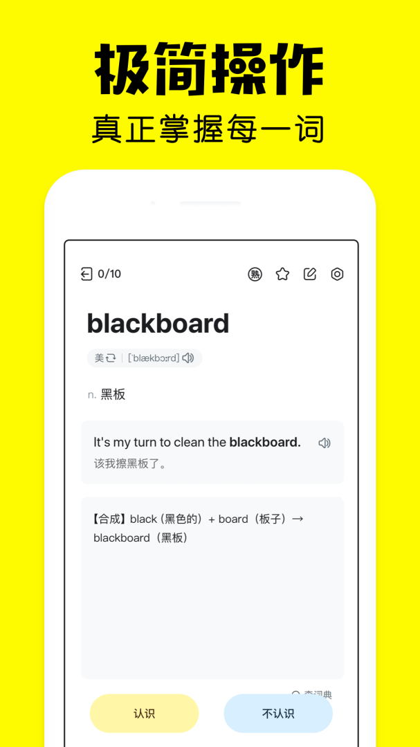 疯狂背单词app手机版v1.95.4