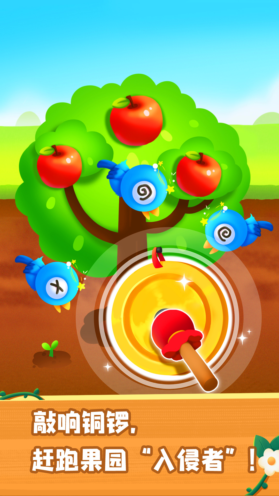 奇妙农场体验最新版本安装 v9.89.69.20安卓版