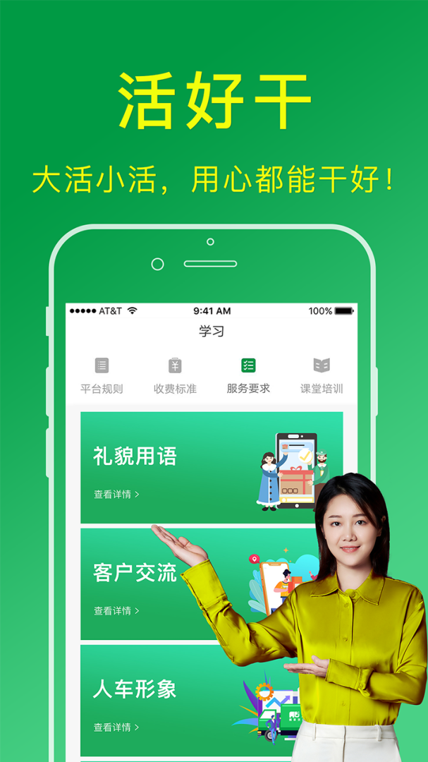 搬运帮工人接单appv2.1.6