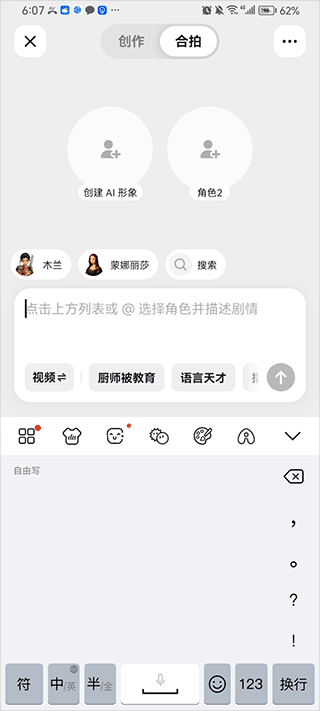 随变app