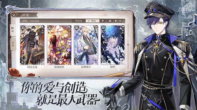 时空中的绘旅人客户端免费下载