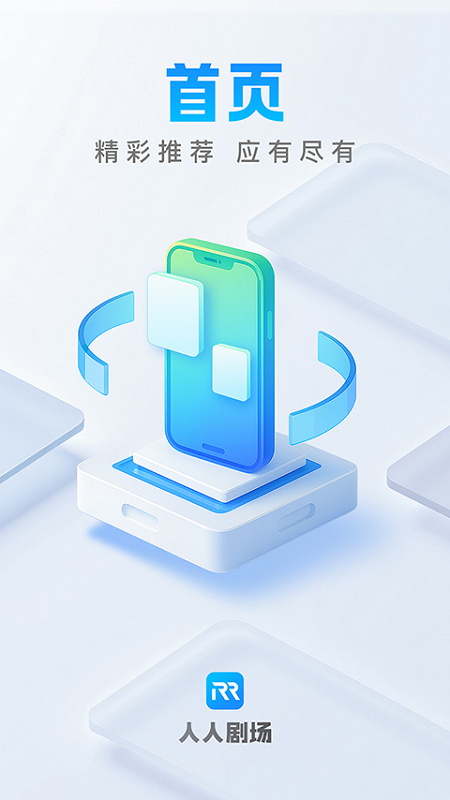 每个人剧院手机版一键v1.2.2 安卓版