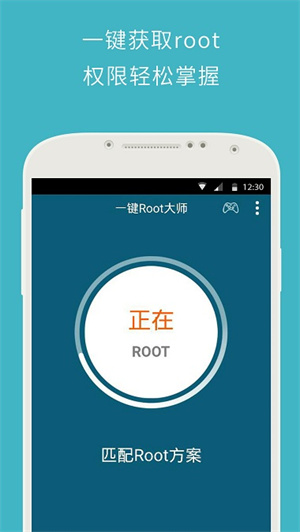 一键root大师安卓版v5.2.2 安卓版