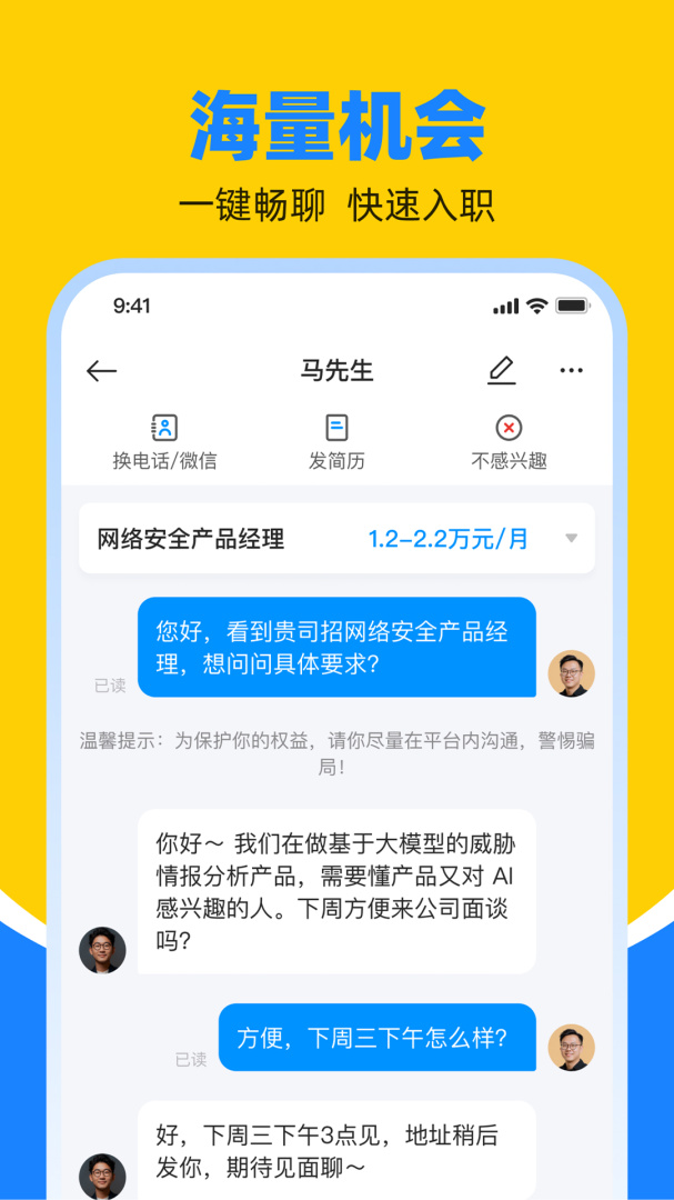 鱼泡网app安卓版v9.17.1