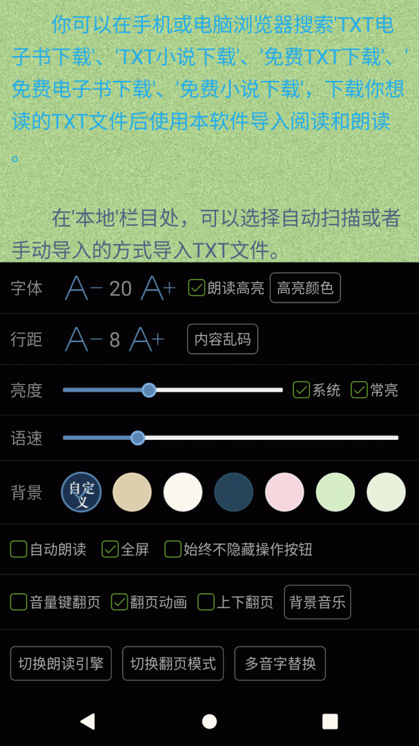 TXT文本听书最新版v3.9.61