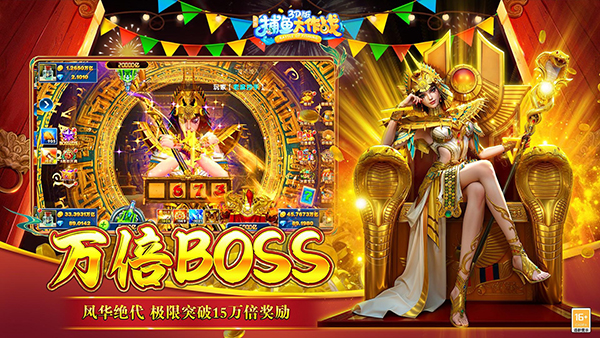 捕鱼大作战官方最新版本 v1.511安卓版