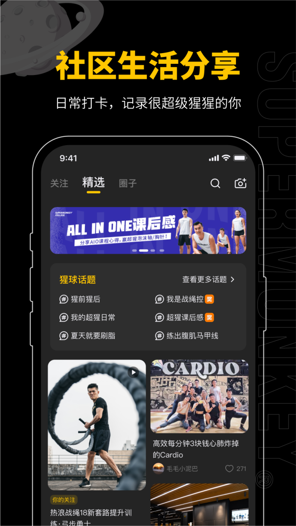 超级猩猩软件安卓版v2.77.0