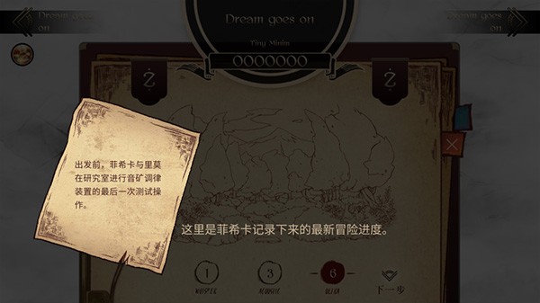 调律诗篇游戏玩法-3