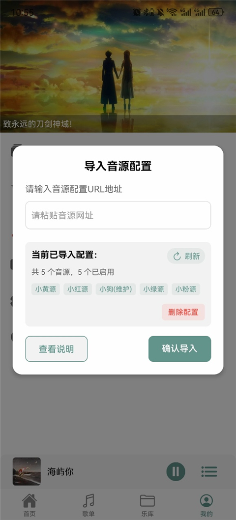 青听音乐App
