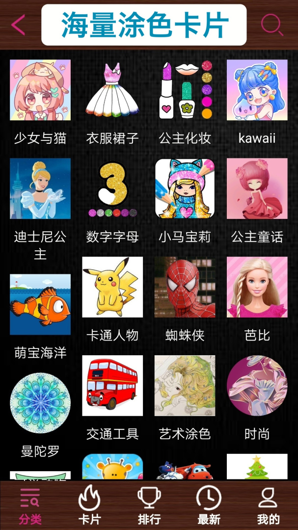 孩子画画app免费版v10.3