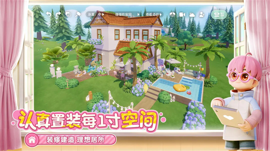 心动小镇完整版免费下载