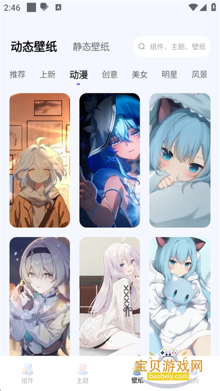 GameAssist软件官方最新版2026