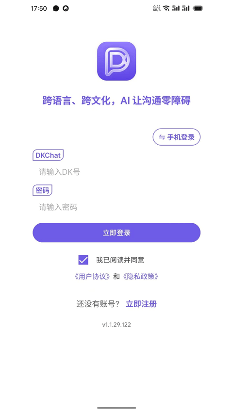dkchat最新版一键v1.1.38 安卓版