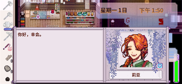 星露谷物语粉紫病娇版手游最新版