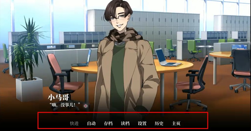 我的恋爱逃生攻略demo版