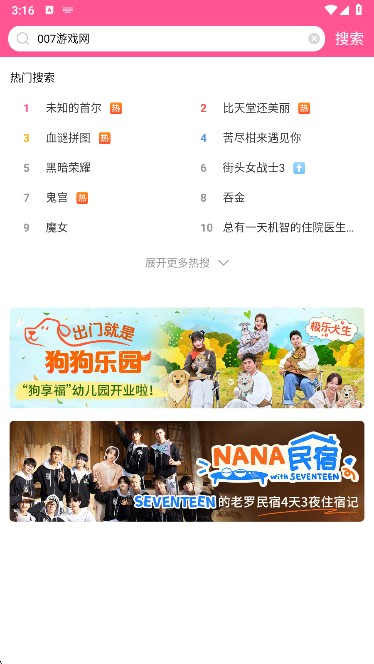 韩小圈app官方最新版下载