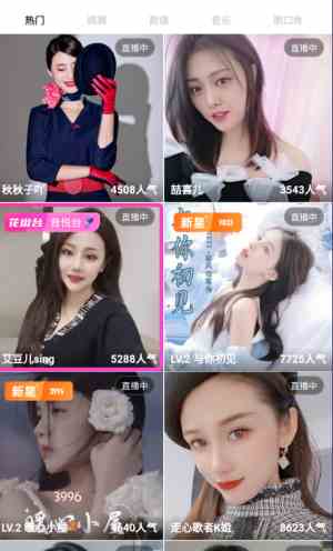 温莎直播深夜版下载直装