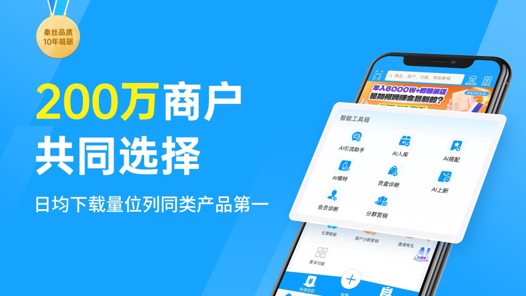 秦丝进销存仓库库存会员管理软件v6.25.0