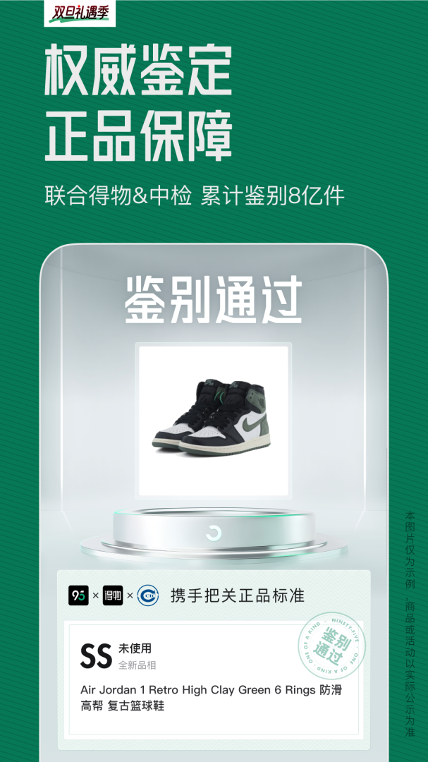 95分正品闲置交易平台appv3.22.21