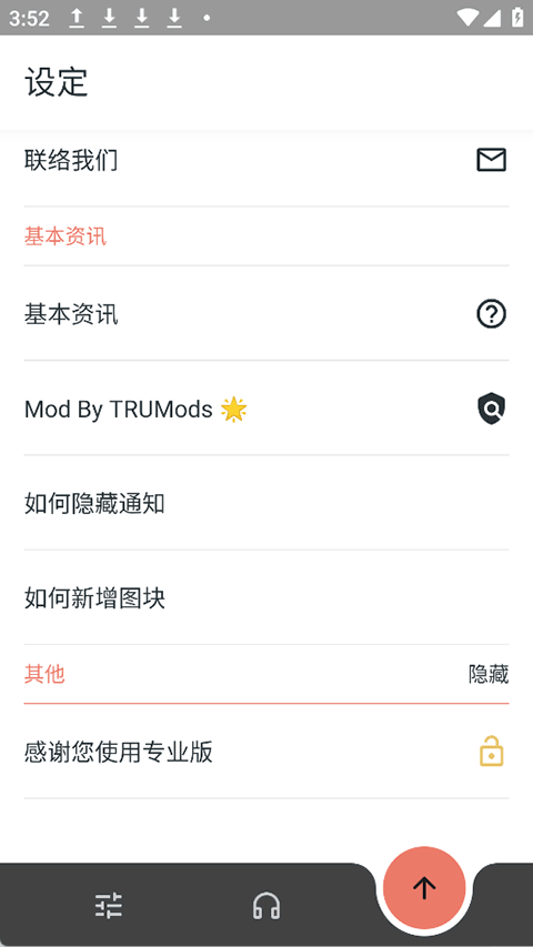 MaterialPods中文版免费v6.61 安卓版