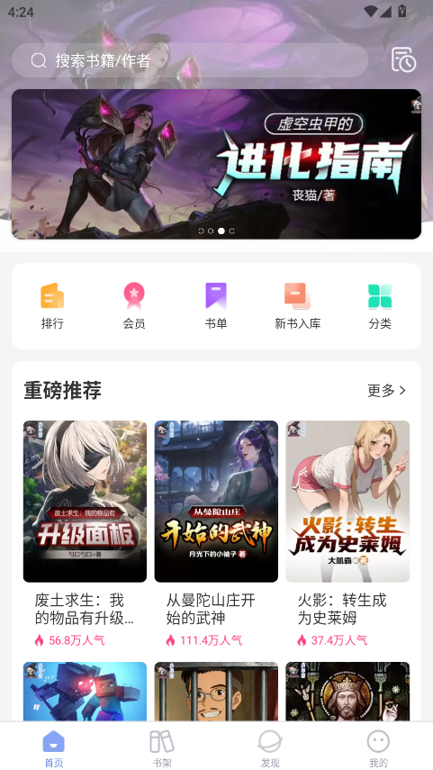 少年梦阅读app