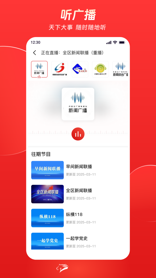 奔腾融媒最新版v5.6.0