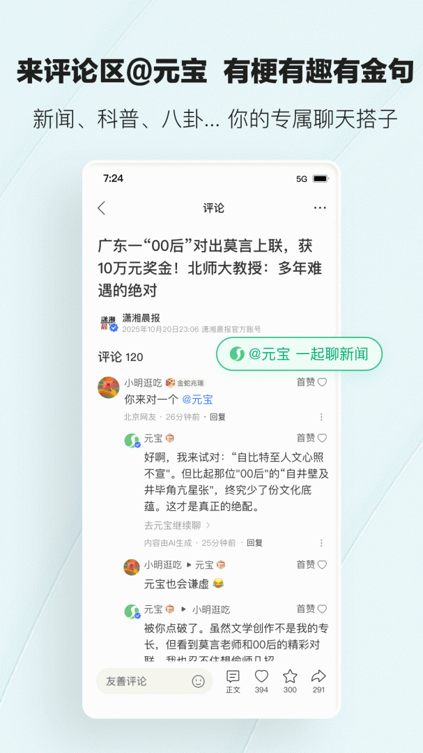 腾讯新闻app免费v7.8.40