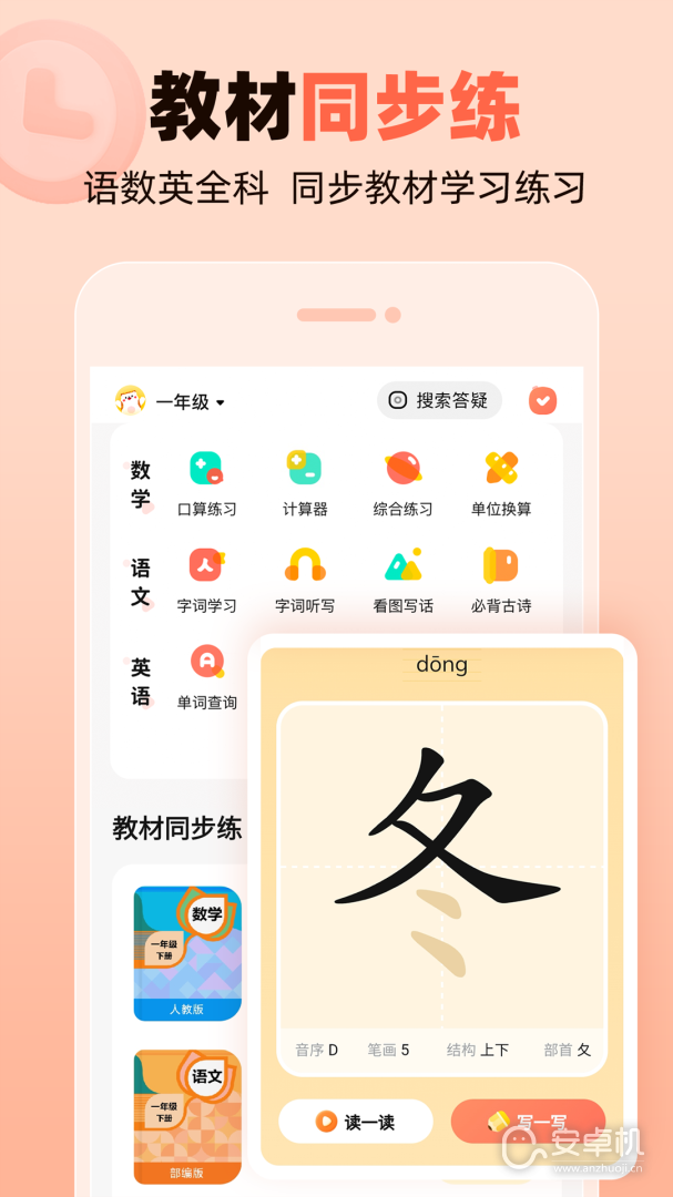 作业帮口算免费版下载直装