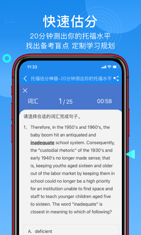 学为贵托福最新版v2.6.20