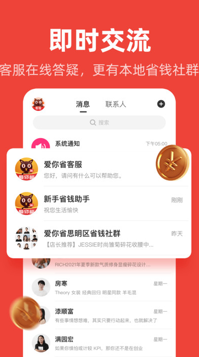 爱你省 v1.6.601手机版本v1.6.601 安卓版