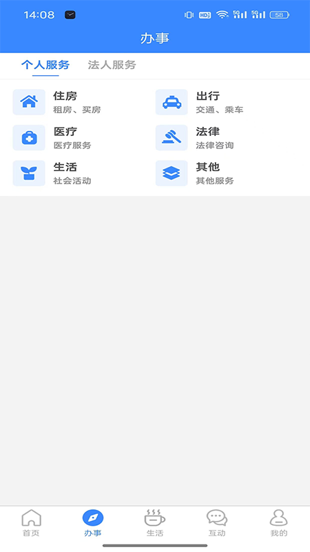 i龙华最新版v2.8.5