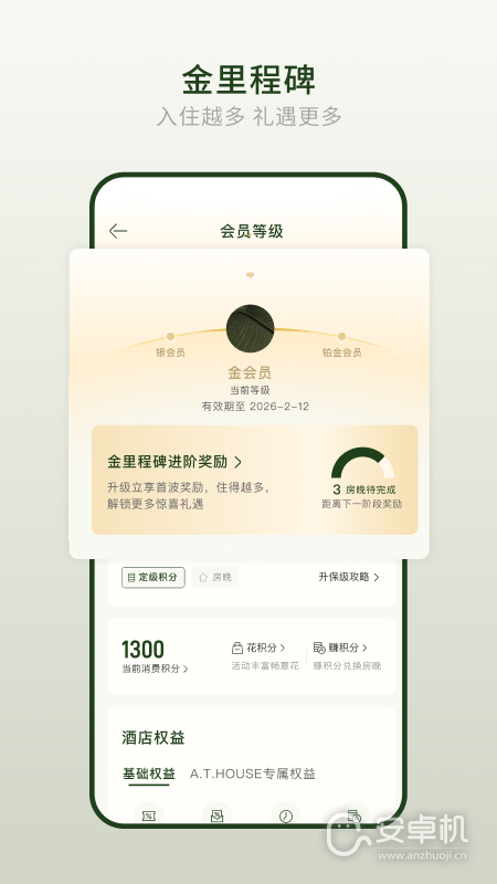 亚朵免费版下载直装