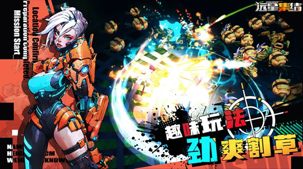 远星集结手游最新版