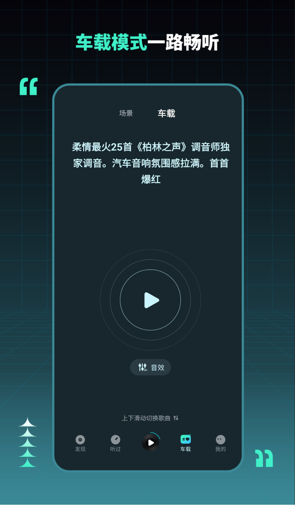 DJ串烧集最新版v2.8.2