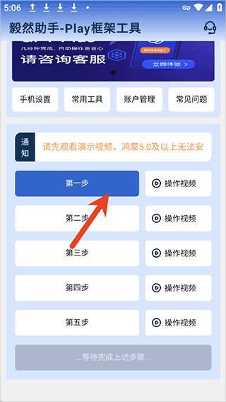 毅然助手app