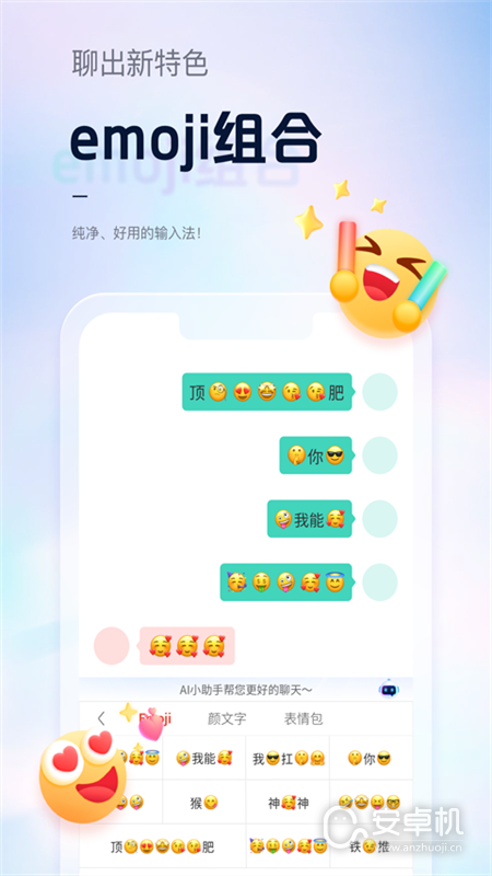 手心输入法免费版下载直装