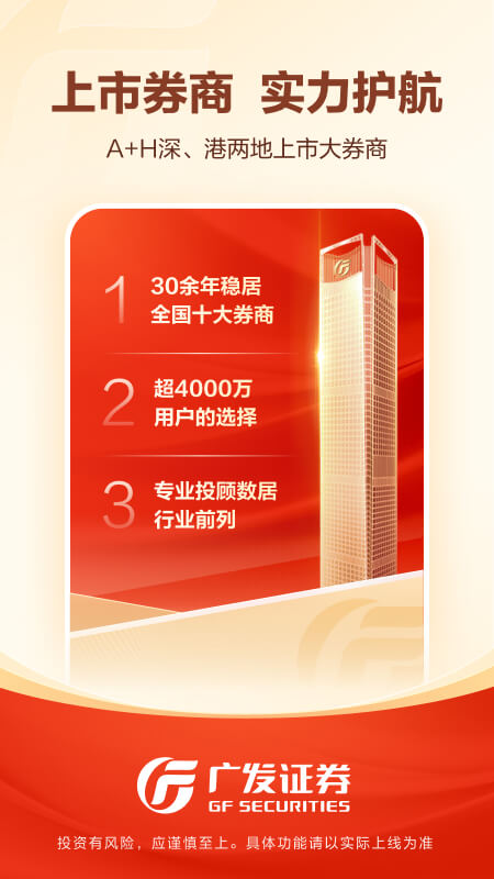 广发易淘金最新版v13.0.0.0