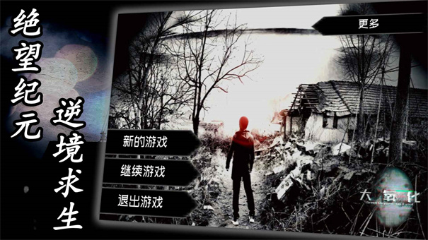 大氧化手游最新版