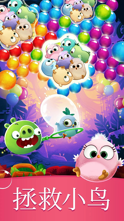 Angry Birds POP官方版安装 v3.151.0安卓版