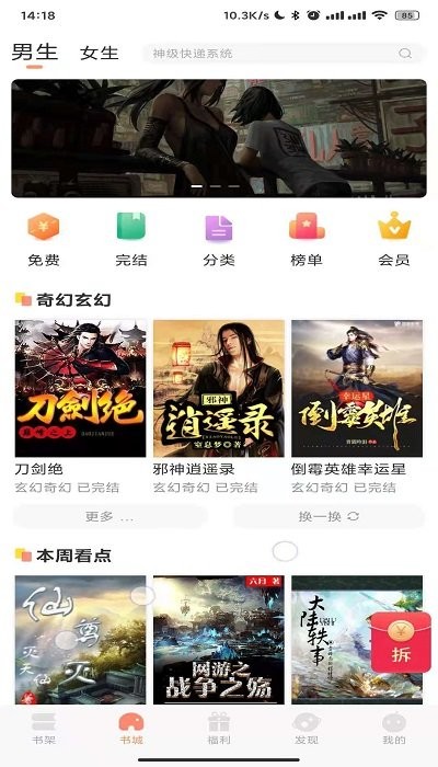很长时间书屋app安卓v1.0.1 安卓版