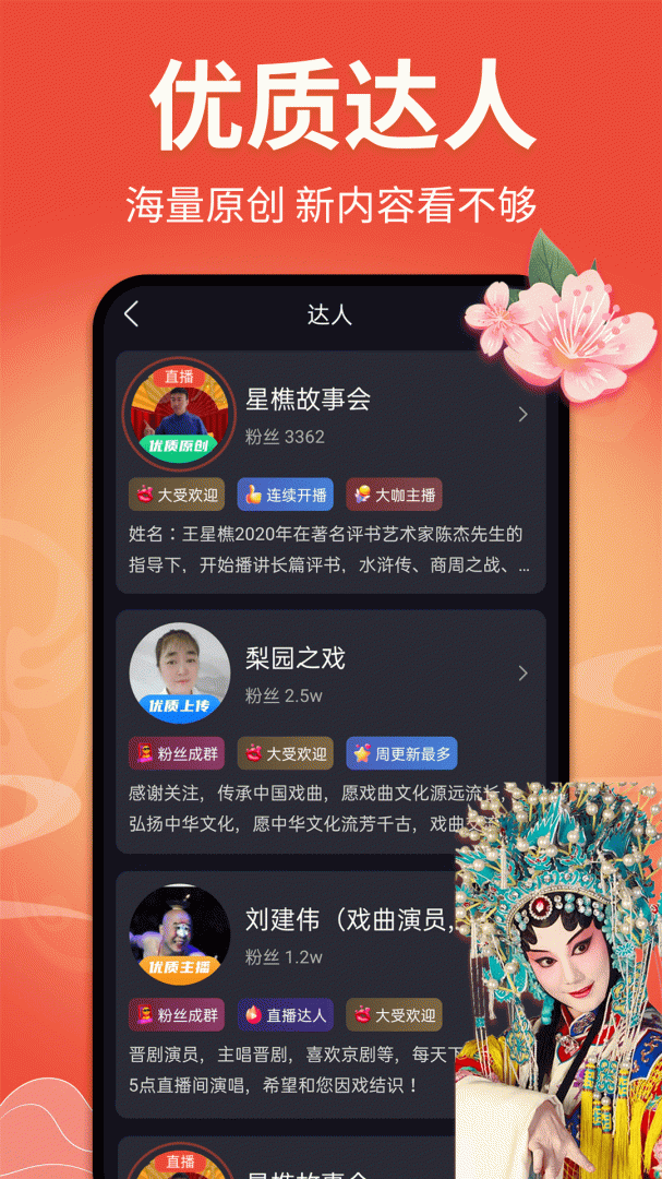 戏曲多多最新版appv4.0.8.0