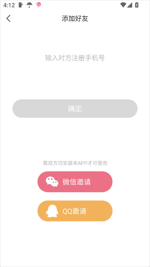 丁丁定位app