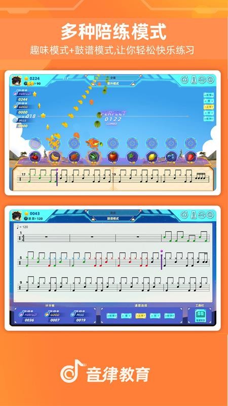 律动达人手机版