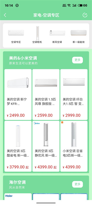 聚爱优选Pro安卓版