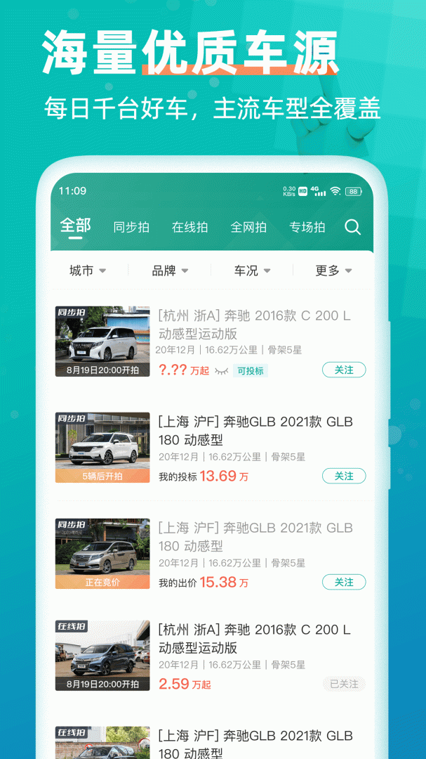 汽车街最新版v3.9.6