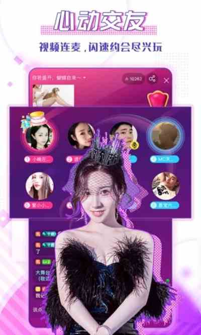 kk美女直播福利版下载直装