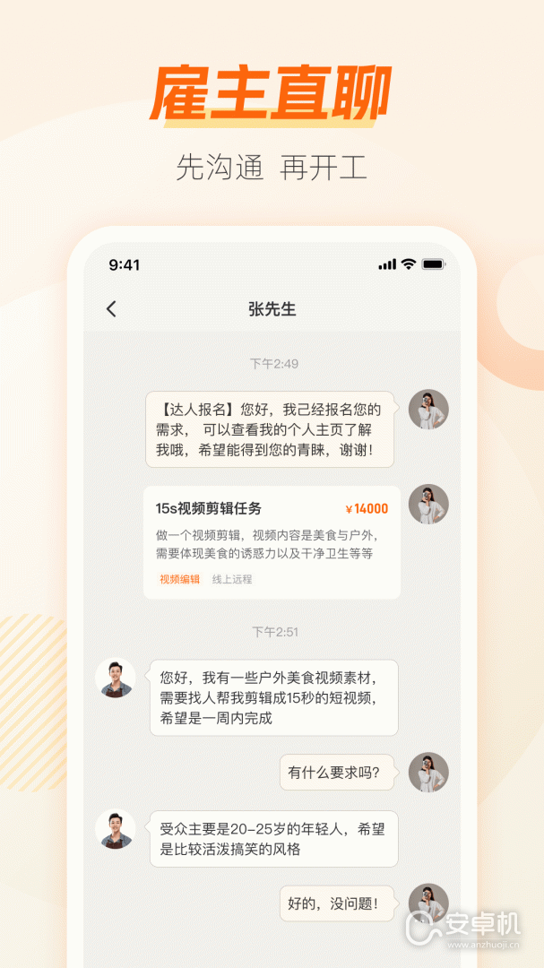 兼职猫免费版下载直装